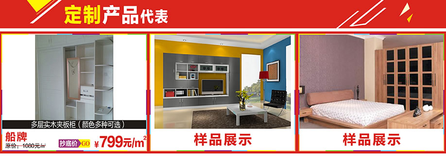 船牌,新大明家居,深圳家具卖场,家具网上商城